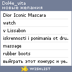 My Wishlist - dol4e_vita