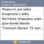 My Wishlist - dol4issima