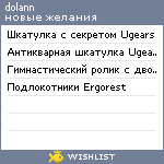 My Wishlist - dolann