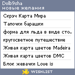 My Wishlist - dolb9sha