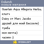 My Wishlist - doliatsh