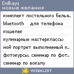 My Wishlist - dolkayu