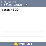 My Wishlist - doll_house