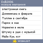 My Wishlist - dolli2006