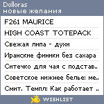 My Wishlist - dolloras