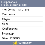 My Wishlist - dollparanoia