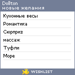 My Wishlist - dollton