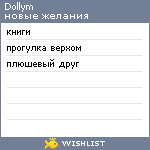 My Wishlist - dollym