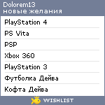 My Wishlist - dolorem13