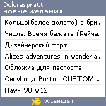 My Wishlist - dolorespratt