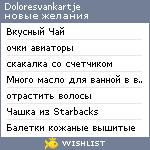 My Wishlist - doloresvankartje