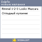 My Wishlist - dolpfin