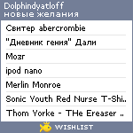 My Wishlist - dolphindyatloff