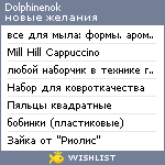 My Wishlist - dolphinenok