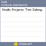 My Wishlist - dolt