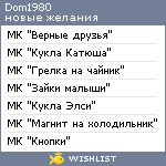 My Wishlist - dom1980