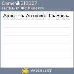 My Wishlist - domenik313027