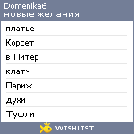 My Wishlist - domenika6