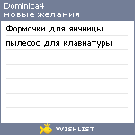 My Wishlist - dominica4