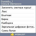 My Wishlist - dominika_l