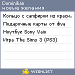 My Wishlist - dominikan