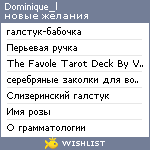 My Wishlist - dominique_l