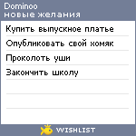 My Wishlist - dominoo