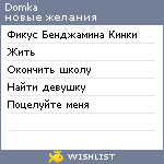 My Wishlist - domka