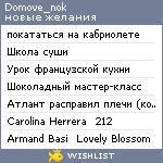 My Wishlist - domove_nok