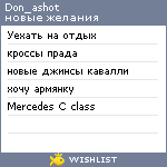 My Wishlist - don_ashot