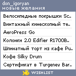 My Wishlist - don_igoryan