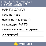 My Wishlist - don_t_fuck_my_soul