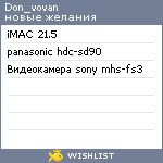 My Wishlist - don_vovan