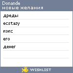 My Wishlist - donande