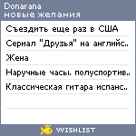 My Wishlist - donarana