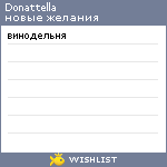 My Wishlist - donattella