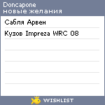 My Wishlist - doncapone