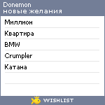 My Wishlist - donemon