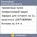 My Wishlist - donmedved