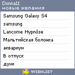 My Wishlist - donna11