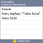 My Wishlist - donna4ka