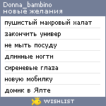 My Wishlist - donna_bambino