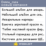 My Wishlist - donna_cusa