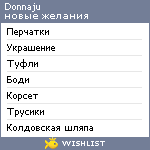 My Wishlist - donnaju