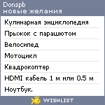 My Wishlist - donspb