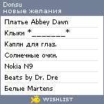 My Wishlist - donsu