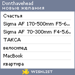 My Wishlist - donthavehead