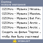 My Wishlist - dontme