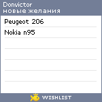 My Wishlist - donvictor