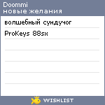 My Wishlist - doommi